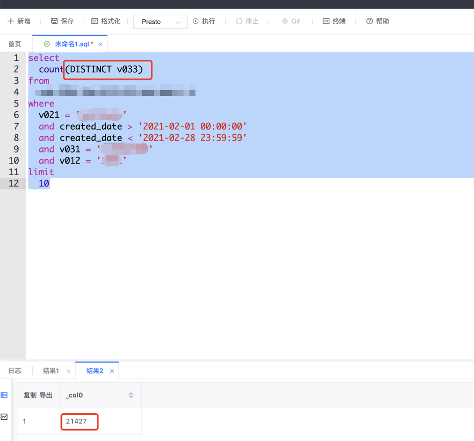 資料庫查詢數量