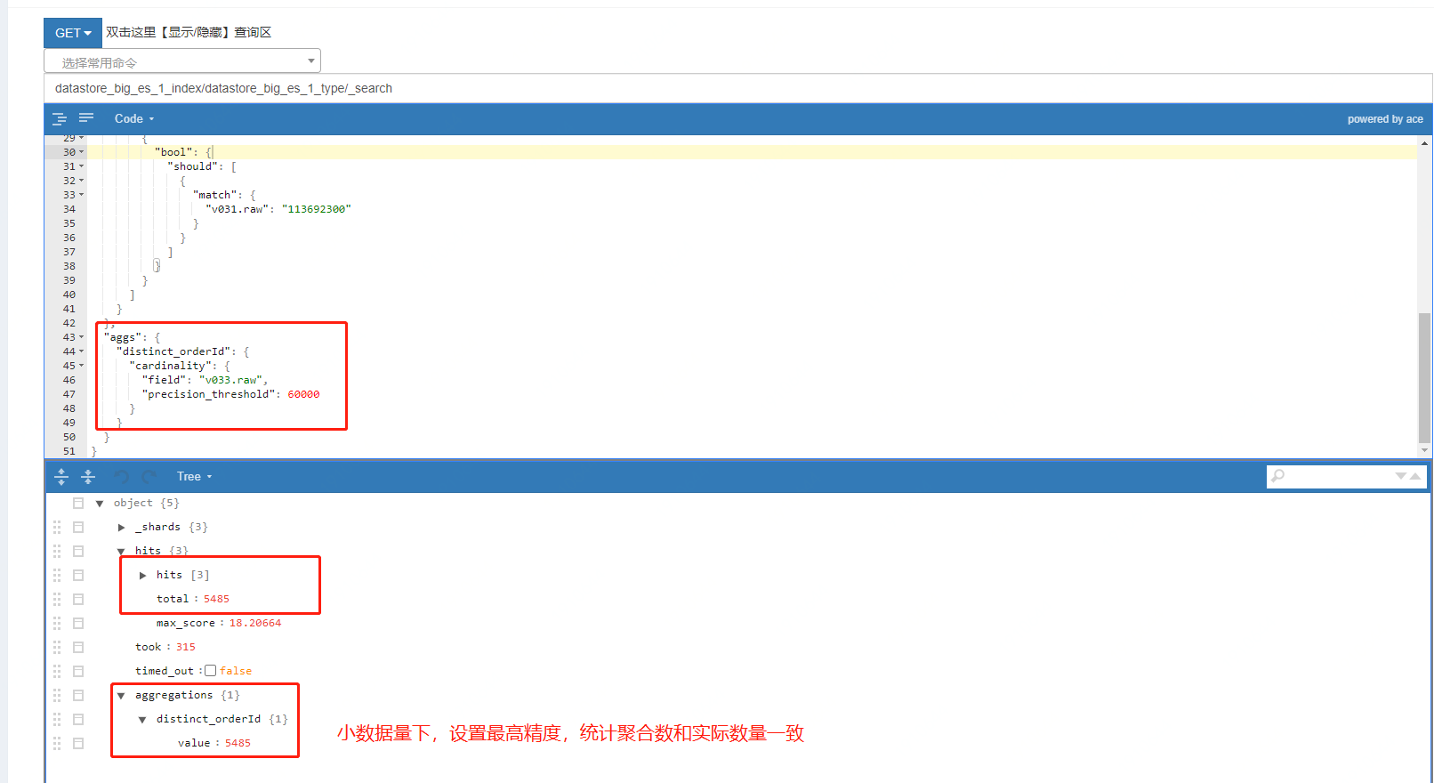 小資料量下,設定percision_threshold高精度驗證