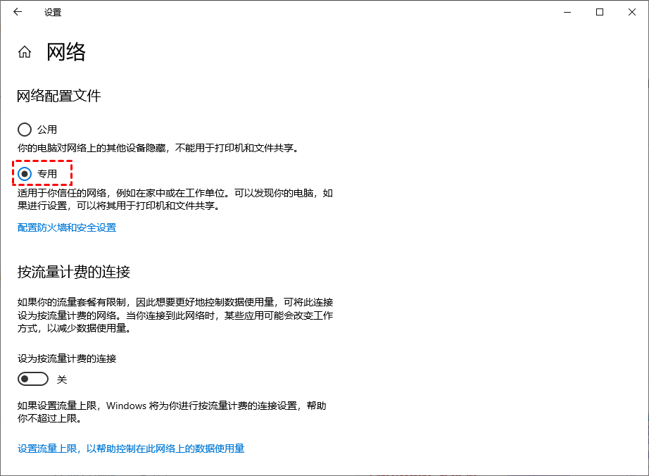 設為專用