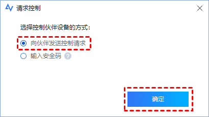發送請求