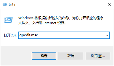 打開本地組策略編輯器