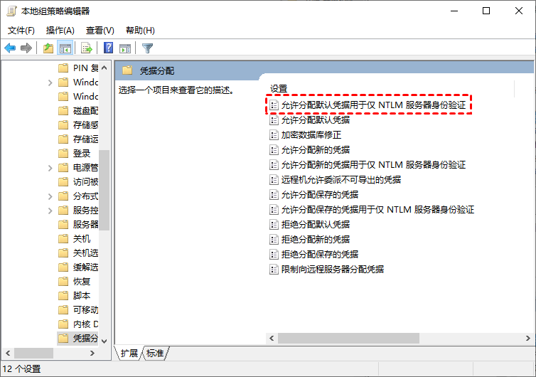 分配默認憑據