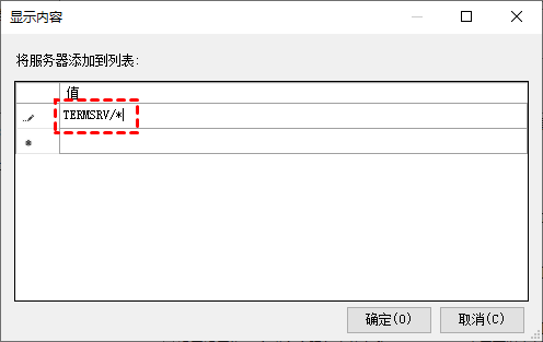 輸入值