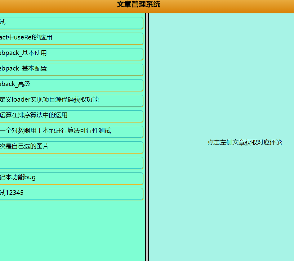 調節頁面.gif