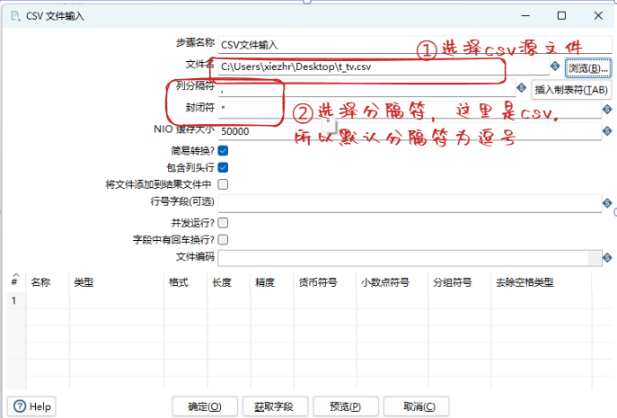 選擇源檔案