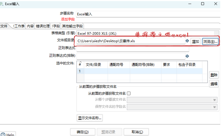 設定源檔案