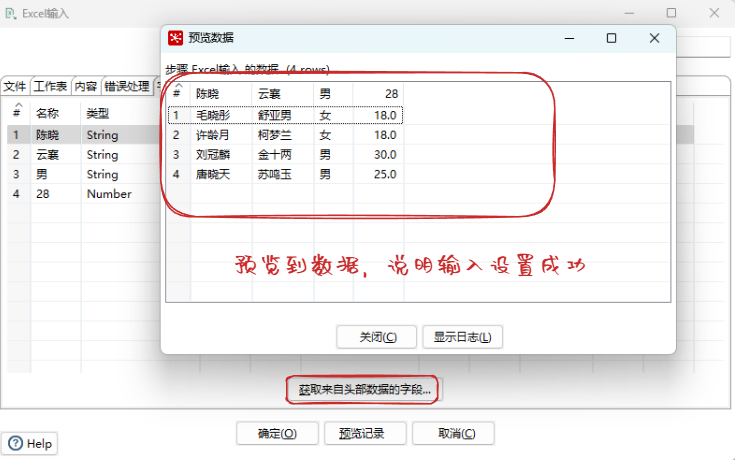 預覽到資料