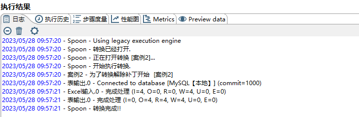 日志顯示成功