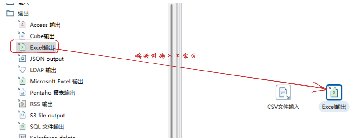 拖入作業區