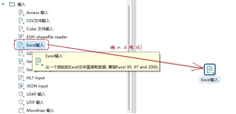 Excel輸入控制元件拖入作業區