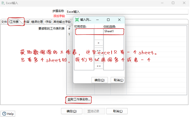 獲取作業表