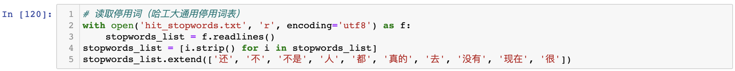 停用詞