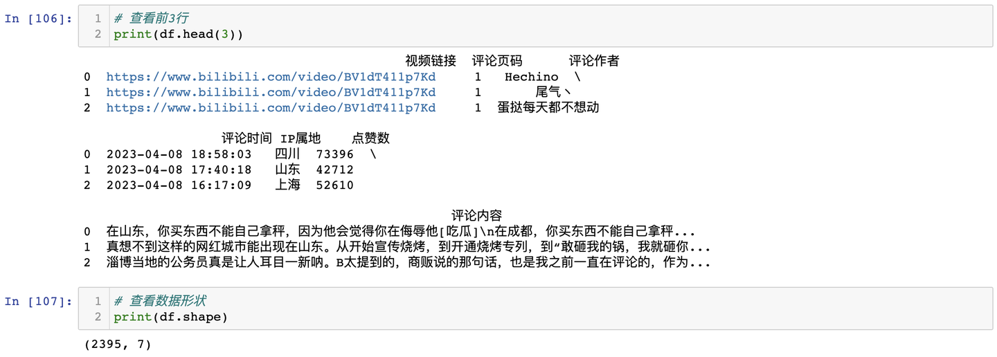 查看資料