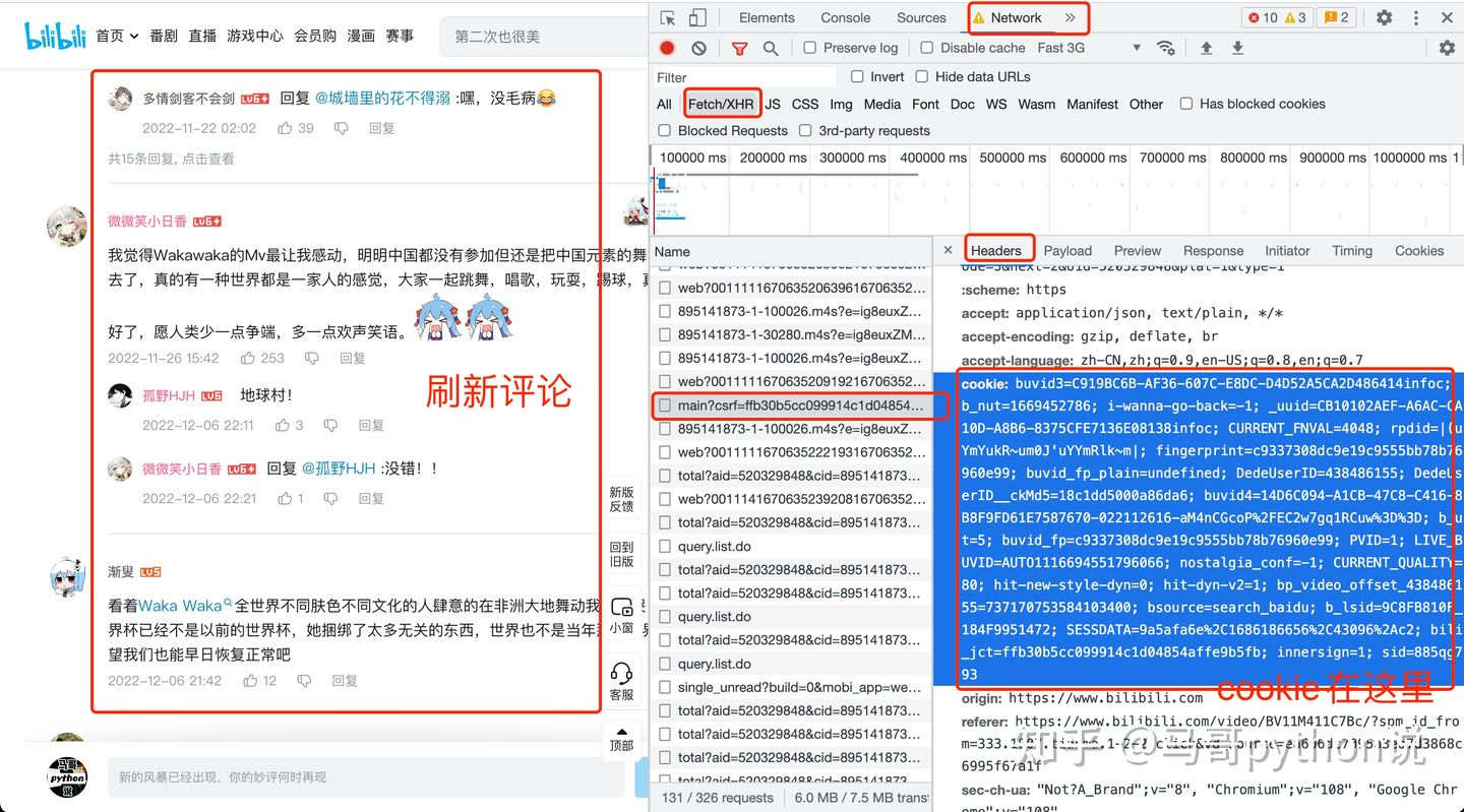 獲取cookie方式