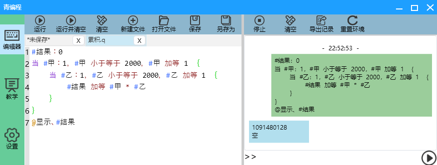 提供專用的編輯器