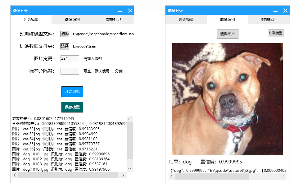 封裝了簡單的AI影像識別