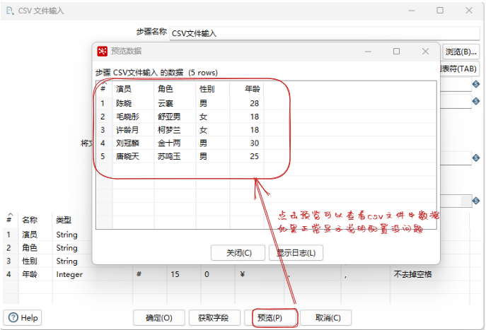 預覽檔案