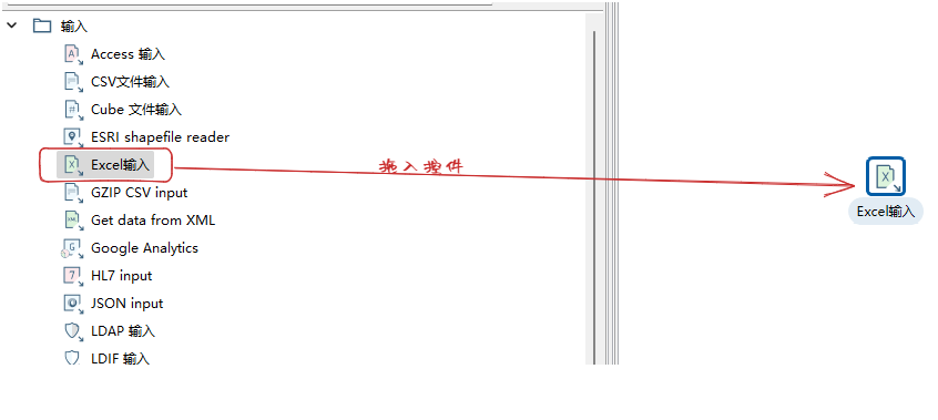 拖入控制元件