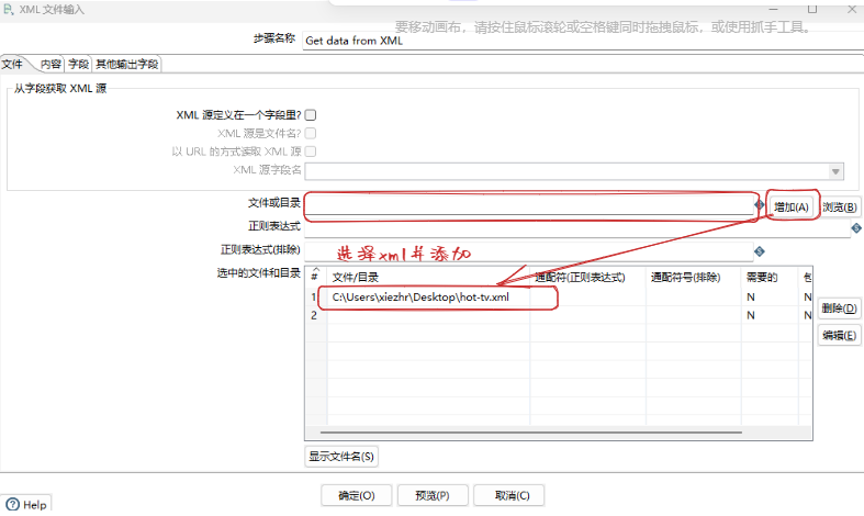 添加檔案