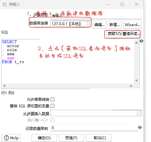 獲取sql陳述句