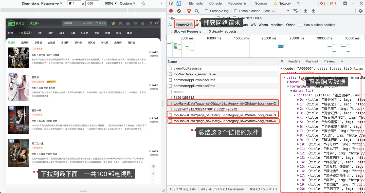開發者模式