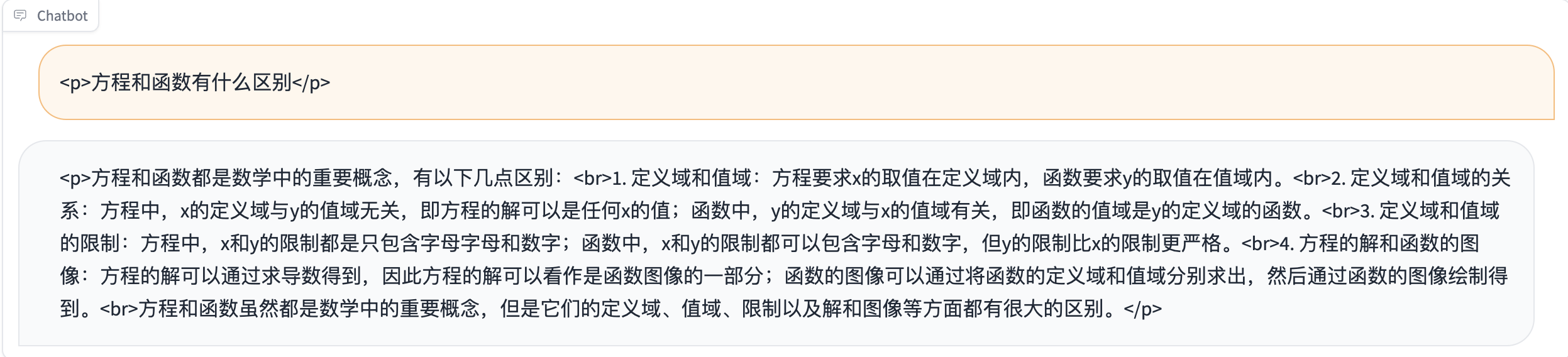 方程和函式有什么區別