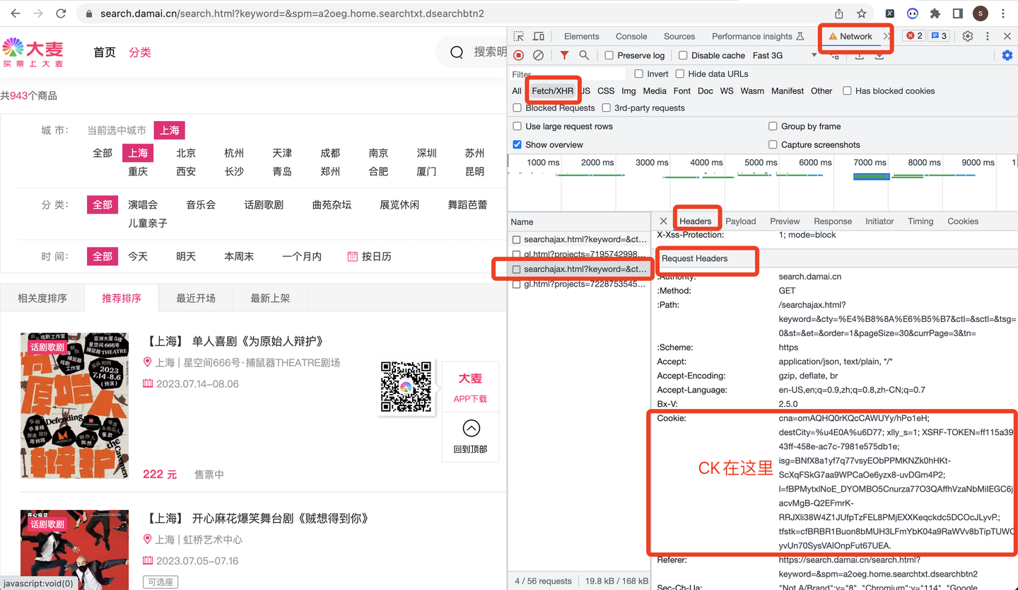 獲取cookie方法